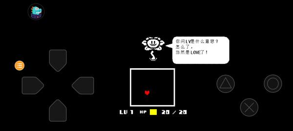 传说之下手机版正版8