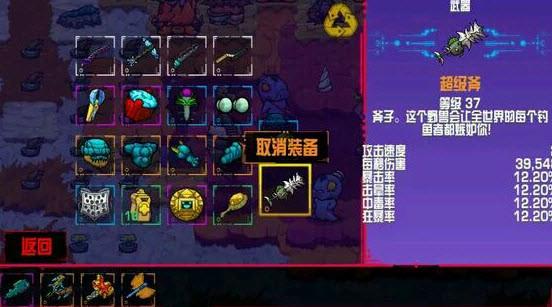 崩溃大陆4
