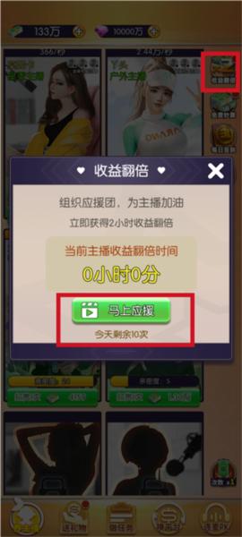 我的女主播9
