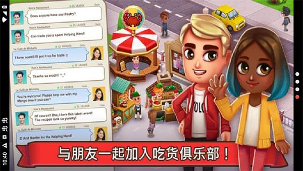 吃货大街1