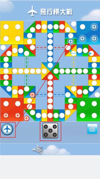 飞行棋大战7