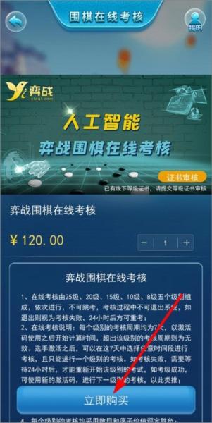 弈战平台4