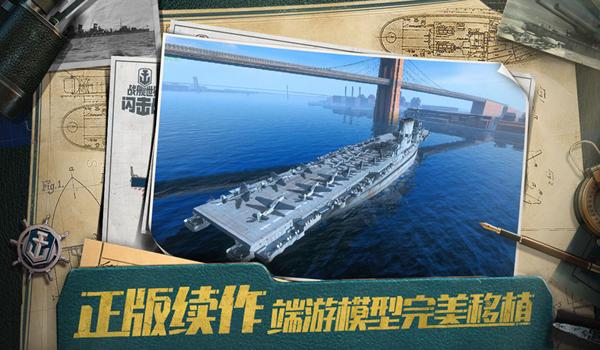 战舰世界闪击战国际服 最新版v6.5.0截图0