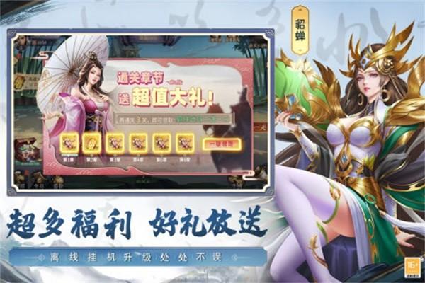 风起苍岚 安卓版v1.0.9截图1