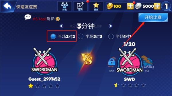 街头篮球联盟图片6