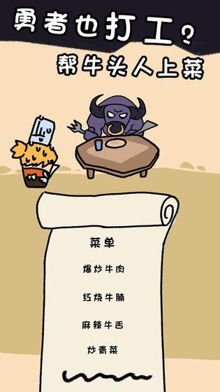 传说中勇者的一生截图2