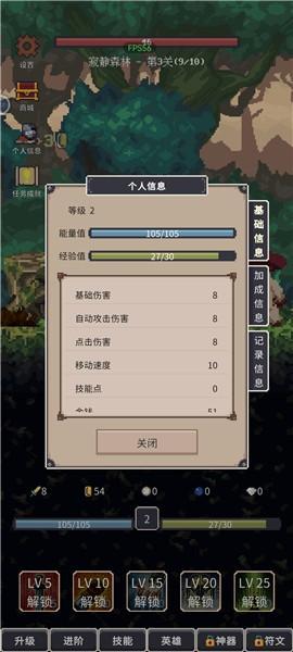 点击之旅最新版截图2