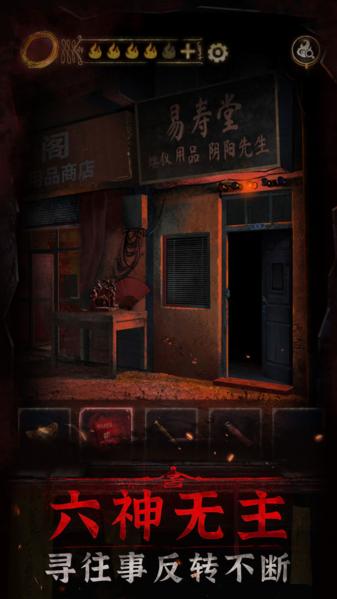 纸嫁衣31