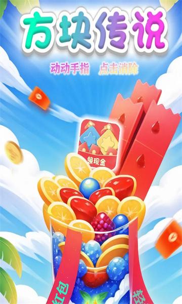 方块传说截图2