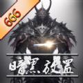 暗黑放置666 安卓版v1.0