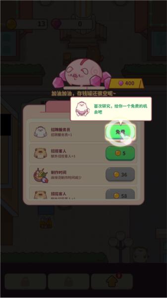 贪吃的小松鼠9