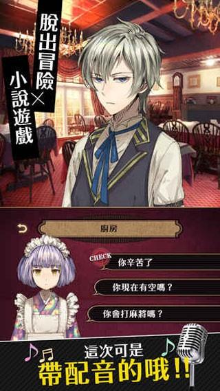 黄昏旅店renewal汉化版 无限券无限金币版v2.0.1截图3
