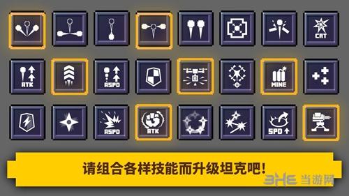 坦克爆炸 安卓版v1.0.0截图2