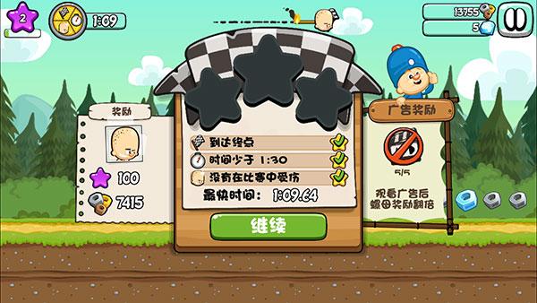 大头赛车13