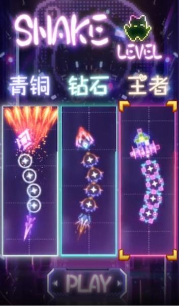 无尽霓虹：吞噬2