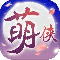 萌侠挂机国服版 安卓最新版v1.0.11.2