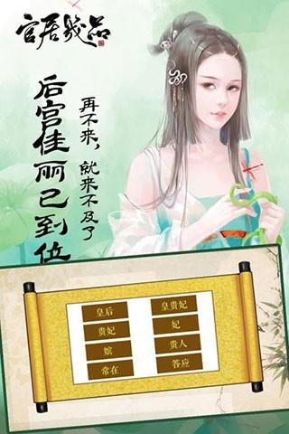 官居几品 免费安卓版v1.2.211022截图3
