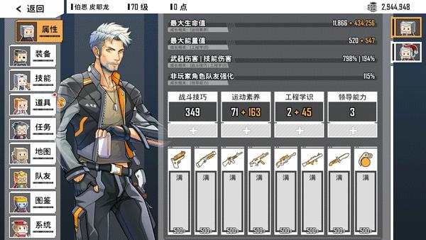 基因特工手机版6