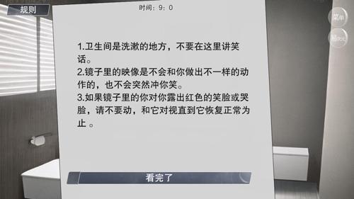 怪谈之家10