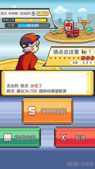 工作沃克梦汉化版 安卓版v1.0.4截图2