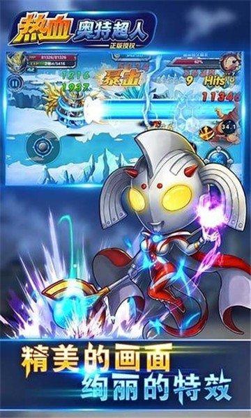 热血奥特超人最新版