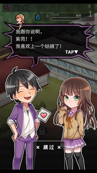 妄想学院我会成为最强的王无限魅力值版 最新版v1.00截图1