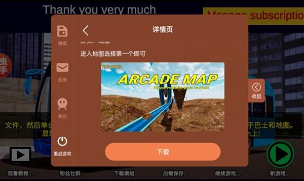 宇通客车模拟器2024 安卓汉化版v1300截图1
