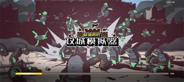 超真实攻城模拟器手机版正版 最新版v1.0.1截图2