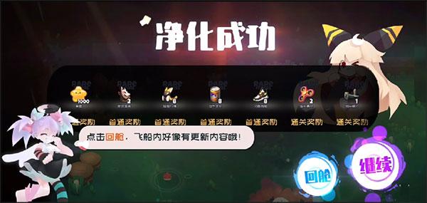 星愈者图片8