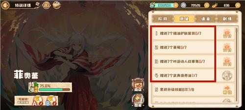 四叶草剧场图片18