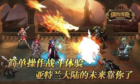 佣兵传奇2