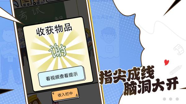 理科生你来呀截图0