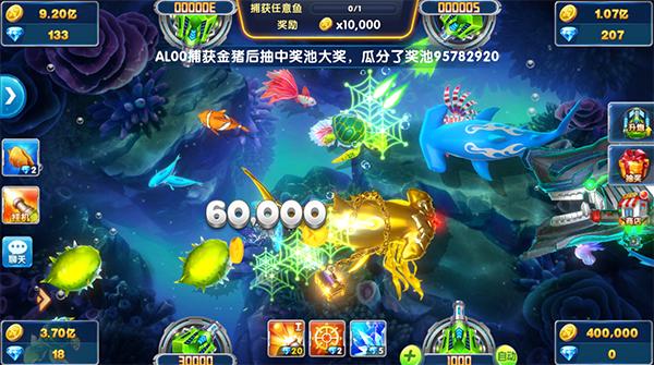 捕鱼大作战3d版3