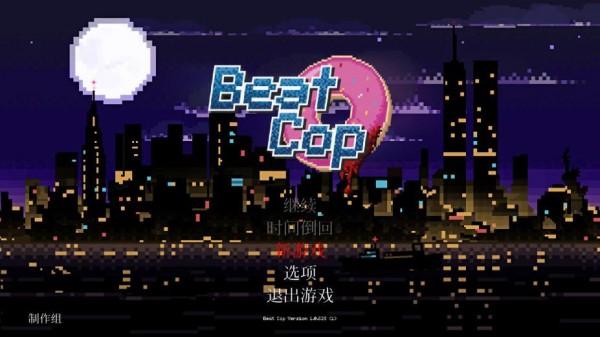 巡警游戏 最新版v1.0.1截图0