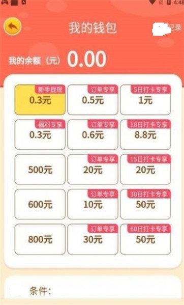 爱豆花园游戏截图2