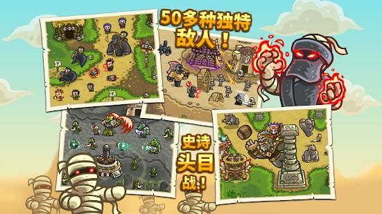 王国保卫战前线内置MOD菜单 最新安卓版v5.6.14截图2