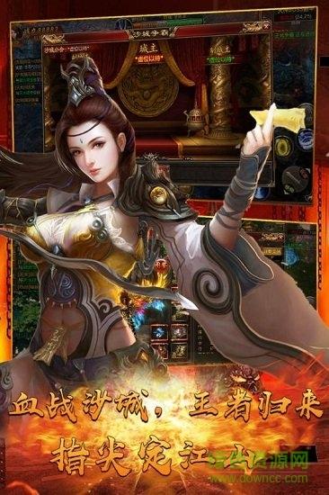 海魂传奇手游变态版截图0