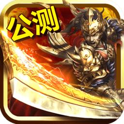热血至尊吴镇宇代言版