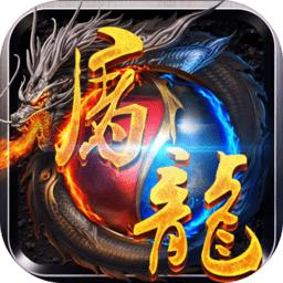 kkuu版本屠龙战神手游