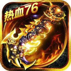 传奇归来手游