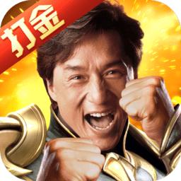 末日沙城成龙代言版