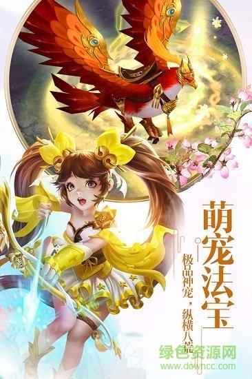 仙剑至尊bt福利版截图0