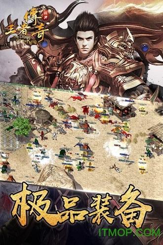 王者传奇一号玩家版本