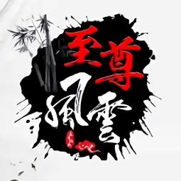 339sy游戏至尊风云(暂未上线)