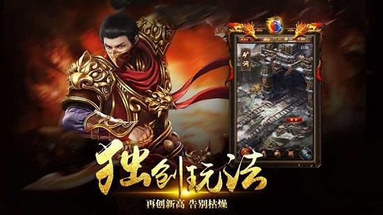 超变单职业盛世皇城传奇手游截图2