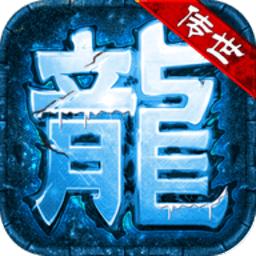 蟠龙传世2021（暂未上线）
