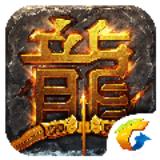 热血传奇红包版