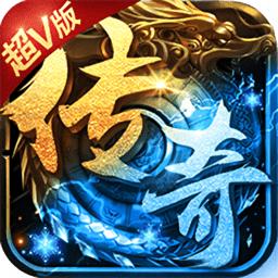 手游传奇高爆版游戏