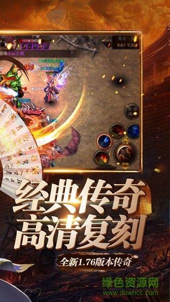 传奇无双手游私服截图2