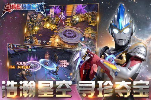 奥特曼热血英雄 v1.3安卓版截图0